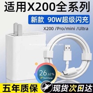 Suitable for VIVOX200 Charger 90W Flash Charge vivox200pro Mobile Phone Charging Head X200Pro mini F