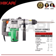 สว่านโรตารี่ 3 ระบบ 22 มม. ยี่ห้อ HIKARI รุ่น RM-22VA HIKARI Master