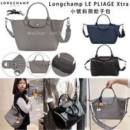 Longchamp LE PLIAGE XTRA小號斜孭餃子包