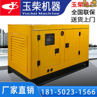 德國進口博世靜音玉柴30柴油發電機組50/100/200/300/500/600kw全