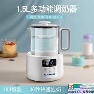 【免運】110V臺灣1.5L大容量恒溫電熱水壺 智能養生壺 嬰兒調奶器