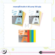 Double A Colour Paper Card A4 80 Gsm. Pack Of 100 Sheets.