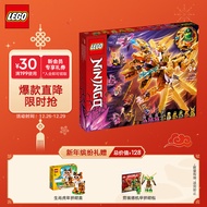 乐高（LEGO）积木 幻影忍者 71774 劳埃德的黄金超级神龙 9岁+玩具新年礼物