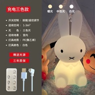 โคมไฟหัวเตียงสำหรับห้องนอนกระต่าย Miffy สุดสร้างสรรค์ชาร์จโคมไปตั้งโต๊ะได้สำหรับเด็กวันเกิดชายหญิงไฟ