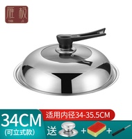 Household Wok Cover Stainless Steel Pot Lid 32 Cm34cm Wok Lid Neutral Transparent Pot Cover Glass Co