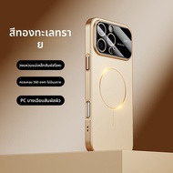 MENGKE.CASE | เคสกันกระแทกด้านหลังมีหน้าต่างขนาดใหญ่ พร้อมแม่เหล็กและปกปิดเลนส์กล้องทั้งหมดสำหรับ iP