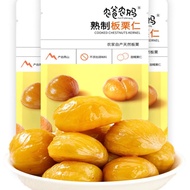 Yanshan Sweet Chestnut Kernels Cooked Instant Chestnut Kernels Small Package Shelled Fresh Chestnut 