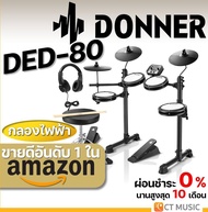 Donner DED-80 กลองไฟฟ้า