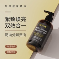 运动脂瘦肪减少紧塑致型草本植物按摩油身体按摩精油Sports Fat Reduces Tight Plastic Herbaceous Plants20251114