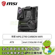 微星 MPG Z790 CARBON WIFI(ATX/1H/Intel 2.5Gb/Wi-Fi 6E+BT 5.3/註冊五年保)