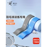 Elastic Band Badminton Training Dedicated Resistance Band Strength Training Core Exercise 10lbs 15lb