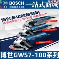 博世角磨機gws660/7-100et/7-125/750-100切割機角向磨光機