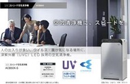 ~清新樂活~日本直送附中文指南Daikin ACB50X 11坪UVC紫外線殺箘空氣清淨機
