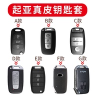 Kia Jiahua Key Cover K2 Smart Run K3S Ao Run K4 Lion Run K5 Kaiku Freddy KX3 Kaishen Car Buckle