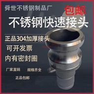 304 Stainless Steel Quick Connector E Type Plate Handle DN15~DN150/6 Points Longang Mall Xingye