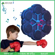 Sikiwind Music Boxing Machine Boxing Wall Target Adventable ความเร็วติดผนังอุปกรณ์ออกกำลังกายบ็อกซิ่