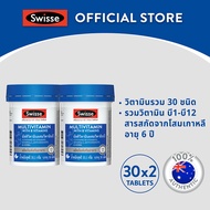 [แพ็คคู่ ] Swisse Multivitamin With B Vitamins สวิสเซ วิตามินรวม ผสมวิตามินบี