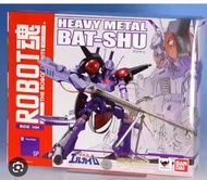 全新 ROBOT魂 HEAVY METAL 重戰機 BAT-SHU 魂限定
