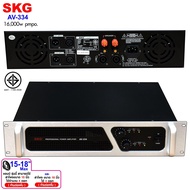 SKG เครื่องแอมป์ขยายเสียง 16000w pmpo. รุ่น AV-334 (สีดำ-หน้าเงิน)