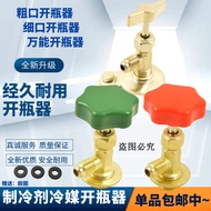 R600r22 r134a Refrigerant Refrigerant Bottle Opener Open Valve Car Air Conditioner Refrigerator Fluo