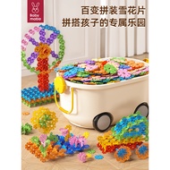 Children's large snowflake building blocks toys puzzle assembly plug boy 2 years old 3 years old chi
