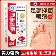 New Product#精选热卖#Japan Tokyo Bio Antibacterial Spray l Foot Itch Spray Foot Antibacterial Care Foot 