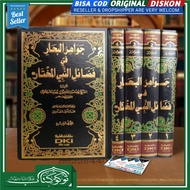 JAWAHIRUL BIHAR Fii Fadhoilin Nabiyyil Mukhtar 4 Volumes Siroh Dki Beirut ( جواهر البهار )