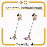🔖太子門市現貨/順豐送遞🎁 Souyi 12in1 SY-089N2 多組合超靜音無線吸塵機【香港行貨】
