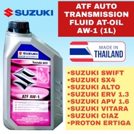 Original Suzuki ATF Auto Transmission Fluid AT-OIL AW-1 AW1 AW 1 (1L) - Sx4 Swift 1.4 1.5 APV ERV CI