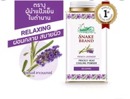 PRICKLY HEAT COOLING POWDER 💯 AUTHENTIC SNAKE BRAND