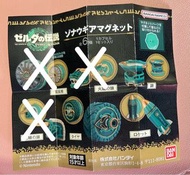 薩爾達傳說 任天堂總店限定扭蛋 古代裝置磁石