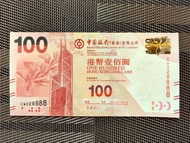 2012 直版新鈔 CW228888 易易發發發發 香港中國銀行  BOC  $100 一百元