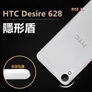 【隱形盾】HTC Desire 628 TPU 清水套 保護殼 保護套 手機套 果凍套 手機殼 軟殼 布丁套 透明套