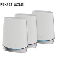 網件orbi路由器mesh組網rbk752 無線wifi6分布式別墅全覆蓋大戶型