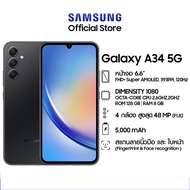 โทรศัพท์ ของแท้ Samsung A34 5G โทรศัพท์มือถือ รองรับ2ซิม Smartphone 4G/5G โทรศัพท์สมา แรม12GB รอม512