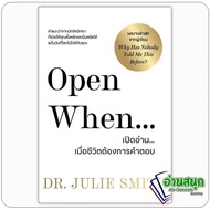 Open When Book Life Needs Answers Publisher: WeLearn bk02