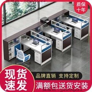 財務辦公桌單人位現代職員辦公桌椅組合屏風卡座員工桌辦公室家具