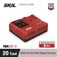 SKIL แท่นชาร์จเร็ว 20 โวลต์ รุ่น QC5360SE00