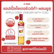 [มีตะกอน] Apple Cider Vinegar with Yuzu with the Mother แอปเปิ้ลไซเดอร์เวนิก้าผสมยูสุ น้ำส้มสายชูหมั