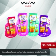 Biore บิโอเร ยูวี บอดี้แคร์ เซรั่ม 50-150 มล. ครีมกันแดด ทาตัว สูตรกันน้ำและเหงื่อ SPF50+ PA+++โฉมให