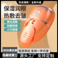 Mini Eye Moisturizer Dry Eye Atomizer Eye Care Device Eye Massager Steam Spray Eye Wash Fatigue Reli