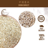 [500G] Chinese Barley Barley Barley