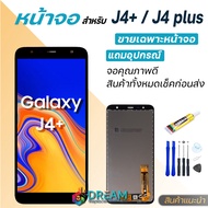 หน้าจอ Samsung galaxy J4+/J4 plus/J415/SM-J415F พร้อมทัชสกรีน LCD Display จอ + ทัช ซัมซุง กาแลคซี่ J4+/J4 plus/J415 จอ LCD J4+