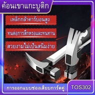 ค้อนตอกตะปู ค้อนตีตะปู ค้อนตีค้อนหงอน หัวแม่เหล็ก ด้ามไฟเบอร์ ยางกันลื่น ค้อนมัลติฟังก์ชั่น ค้อนถอนต