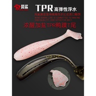 ☘️soft plastic lure saltwater umpan getah pancing artificial bait fish​ Wind Shark Duck Webbed Soft 