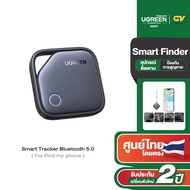 UGREEN GPS Tracker อุปกรณ์ติดตาม ป้องกันการสูญหาย Find My สำหรับ iPhone/iPad/Mac รุ่น 45297