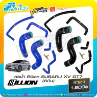 Water Pipe Billion SUBARU XV GT7 6 Pieces (BLUE/BLACK)