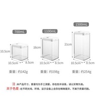 家用透明長方形密封罐廚房五穀雜糧密封防潮儲物罐密封盒