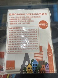 Orange 30日 20GB 歐洲數據卡