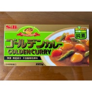 S & B Aisibi Gold Curry (Vegan)